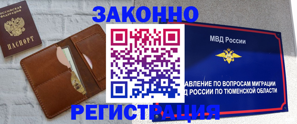 временная прописка в Карачеве