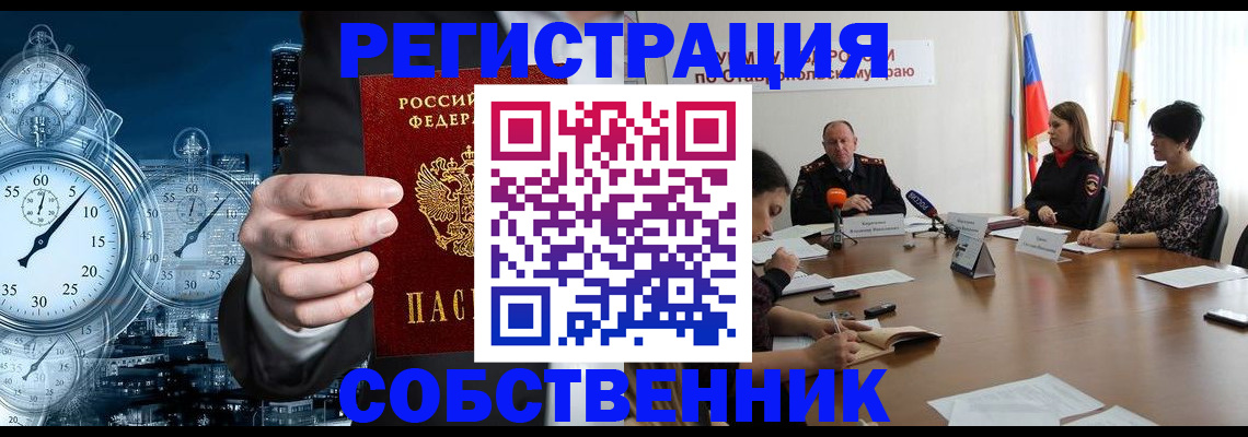 где прописаться в Карачеве