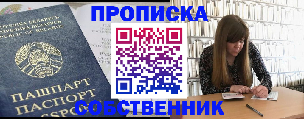 прописка для военкомата в Карачеве