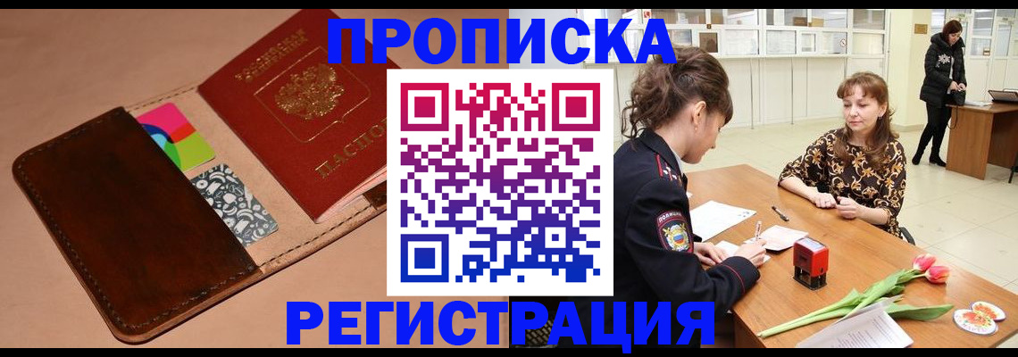 временная регистрация гарантия в Карачеве